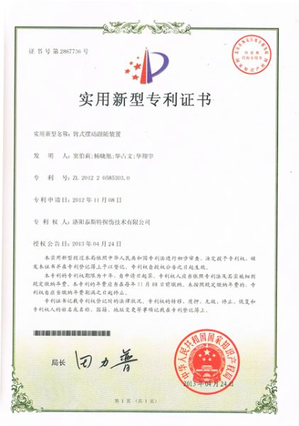重视知识产权，不断创新，TST公司又获四项发明利