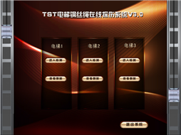 电梯新快猫成人污App自动探伤系统检测报告